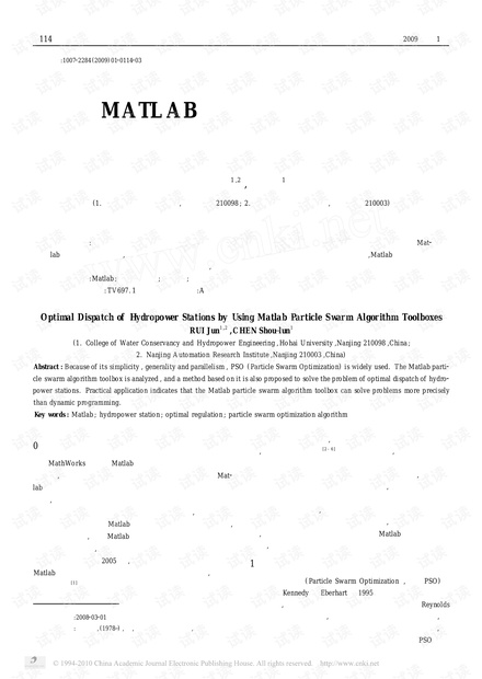 MATLAB粒子群算法工具箱求解的实例分析
