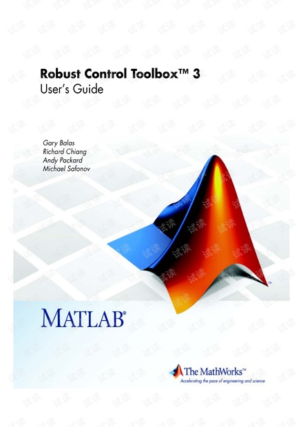 Matlab 鲁棒控制宝典