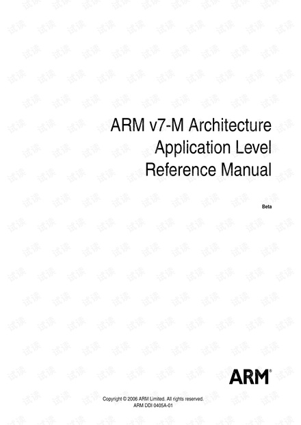ARMv7架构参考手册.pdf