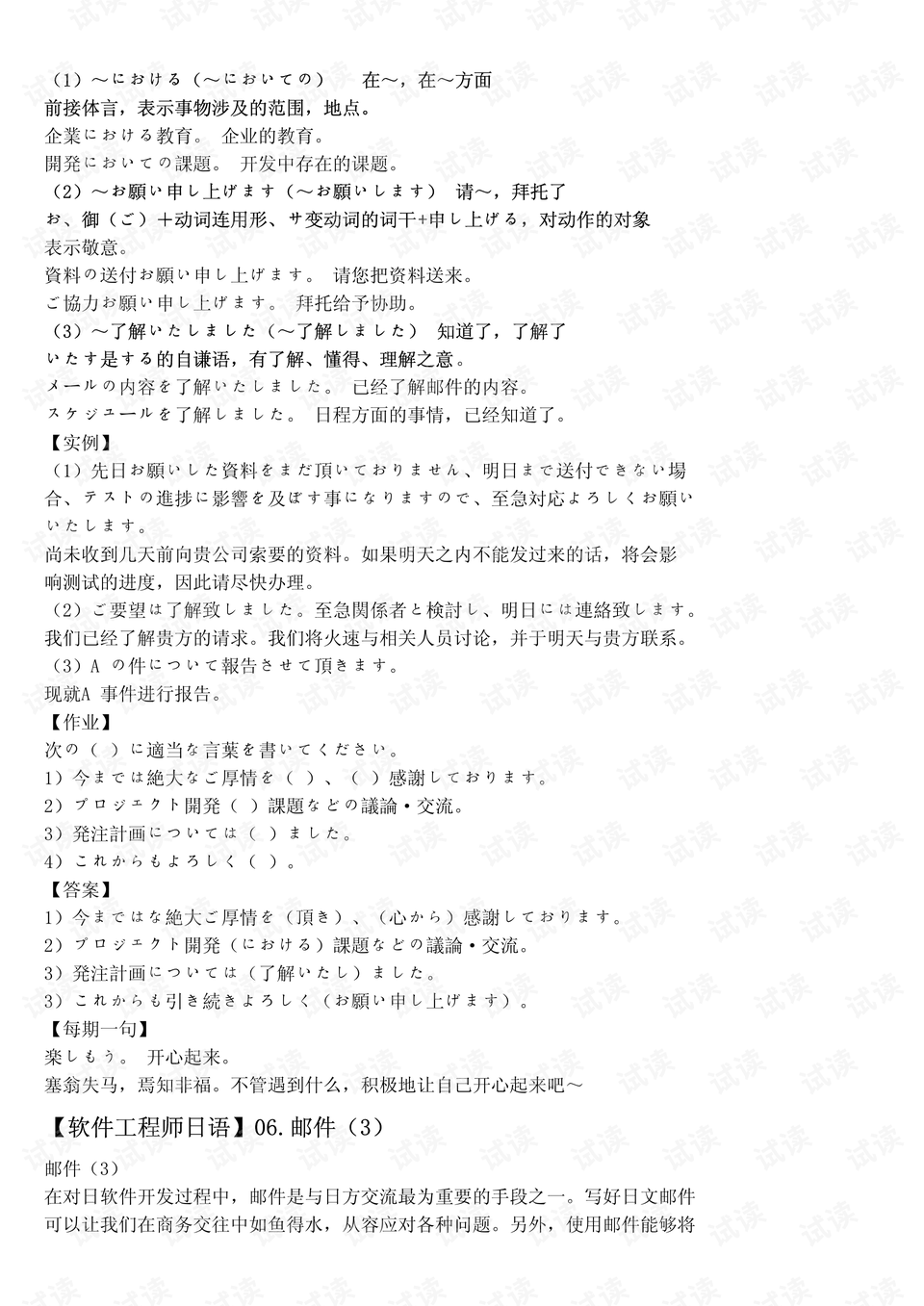 0006-73133890ba9cf2e44b1d77fac62d2c77_preview.png