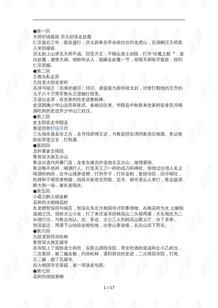 0001-f6f34b2da45384a02081bcf80bbc3a49_thumbnail.jpeg