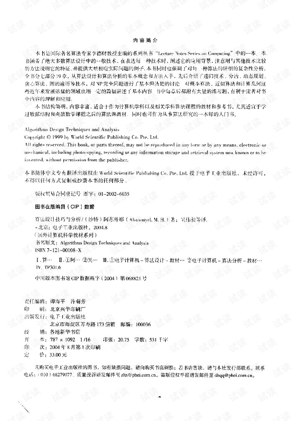 0004-2f05073cb235e9016456d995aa290ad7_preview.png