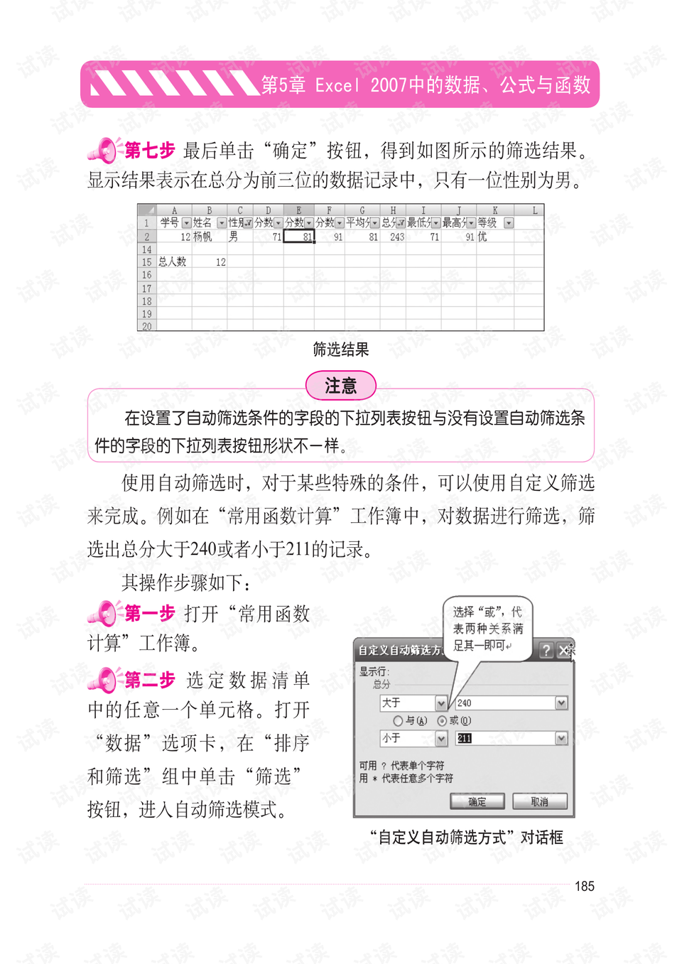 0005-be9d929844f595159e9a7867fda49b68_preview.png