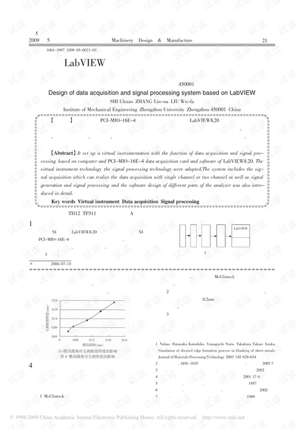 基于LabVIEW的数据采集和信号处理系统的设计