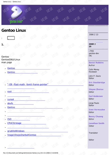 《Gentoo_Linux常见问题》.pdf