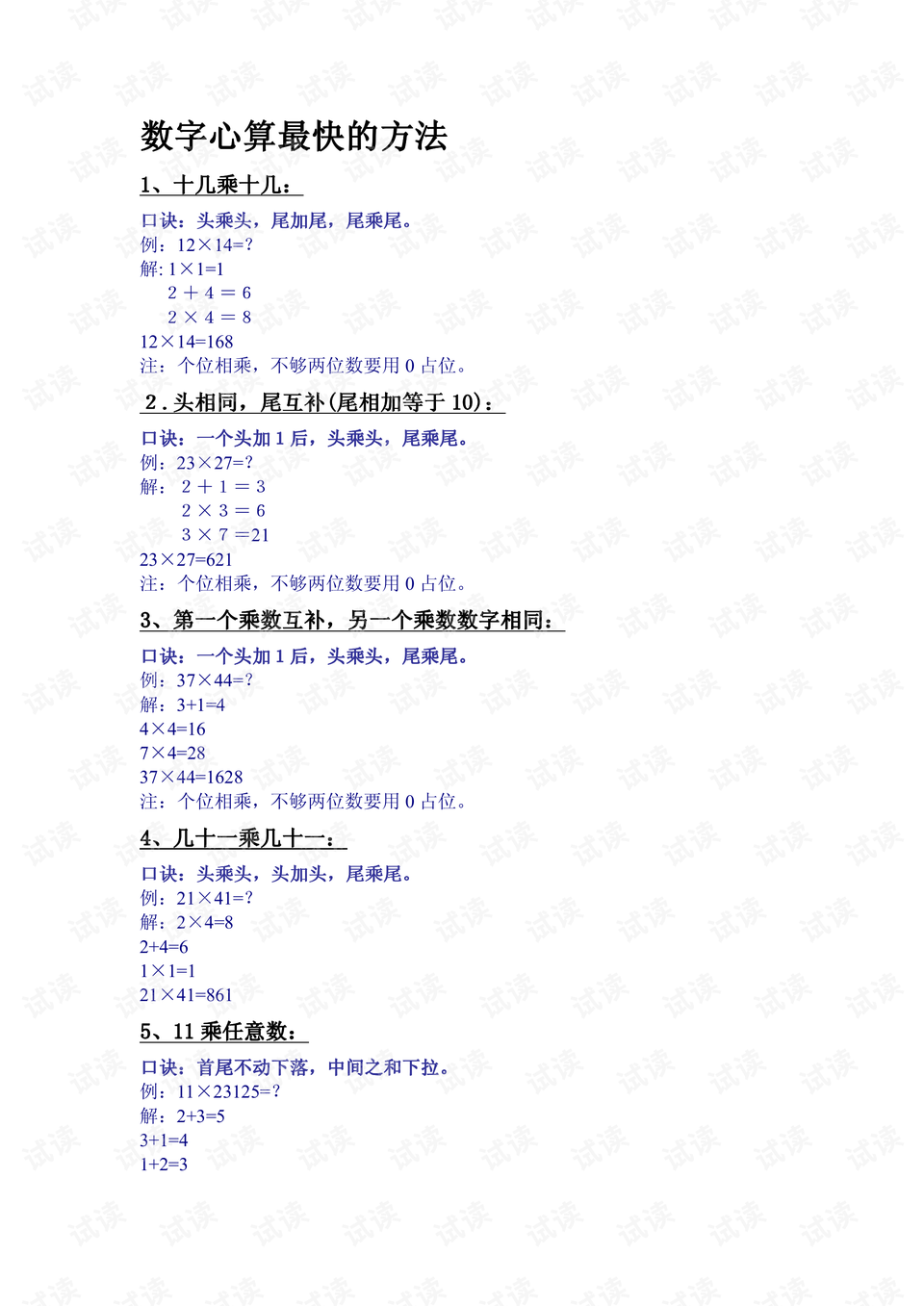 0001-1d182fb57040bc422d6a6ee8598f2ba5_preview.png