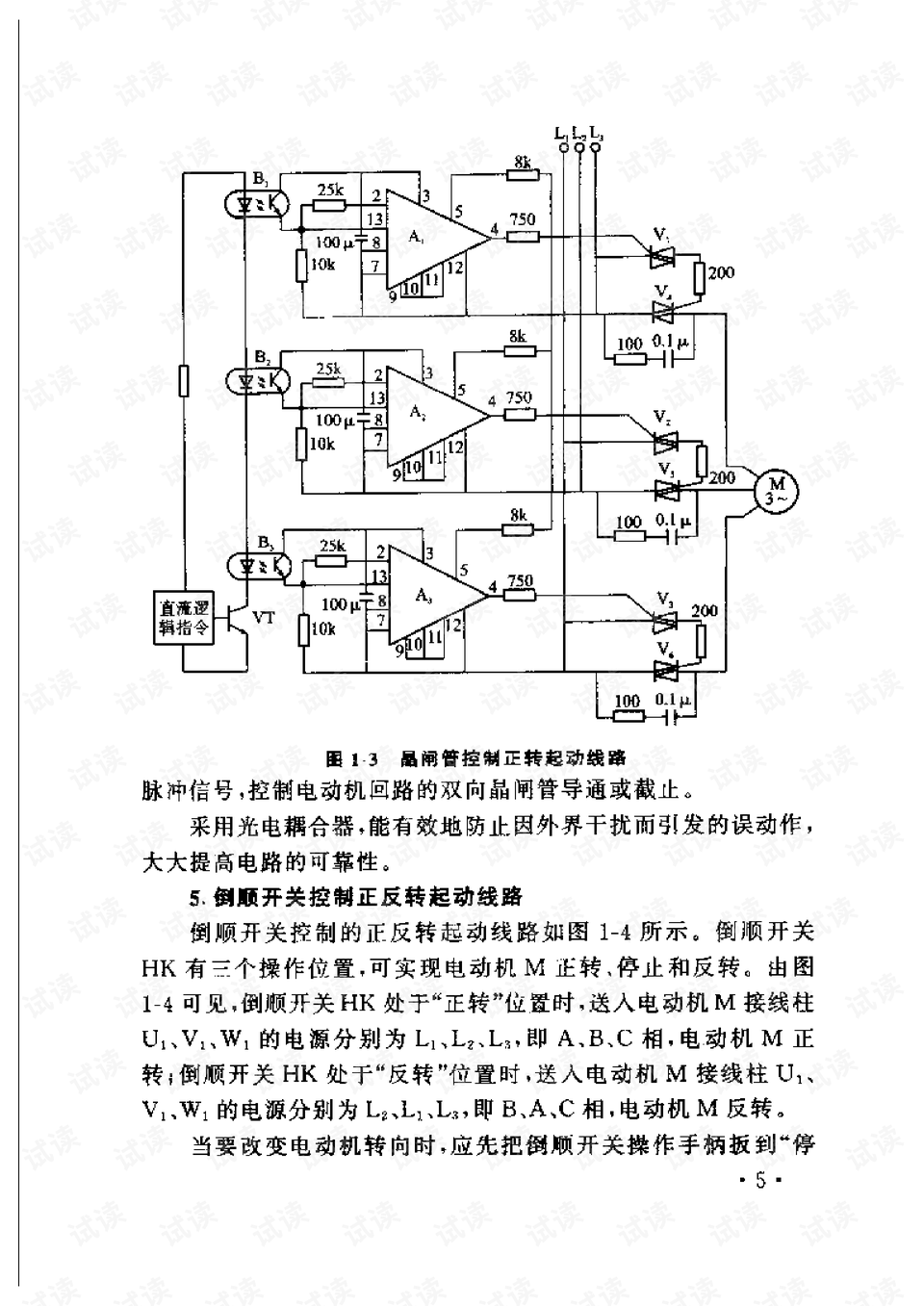 如何使用代码控制电机 0015-b90be577d6d6adee09b58aa6a24f0599_preview.png