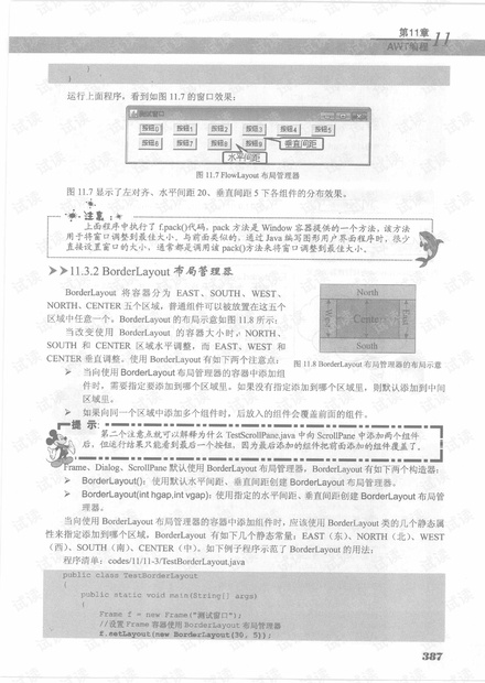 疯狂java讲义17 电子版 pdf