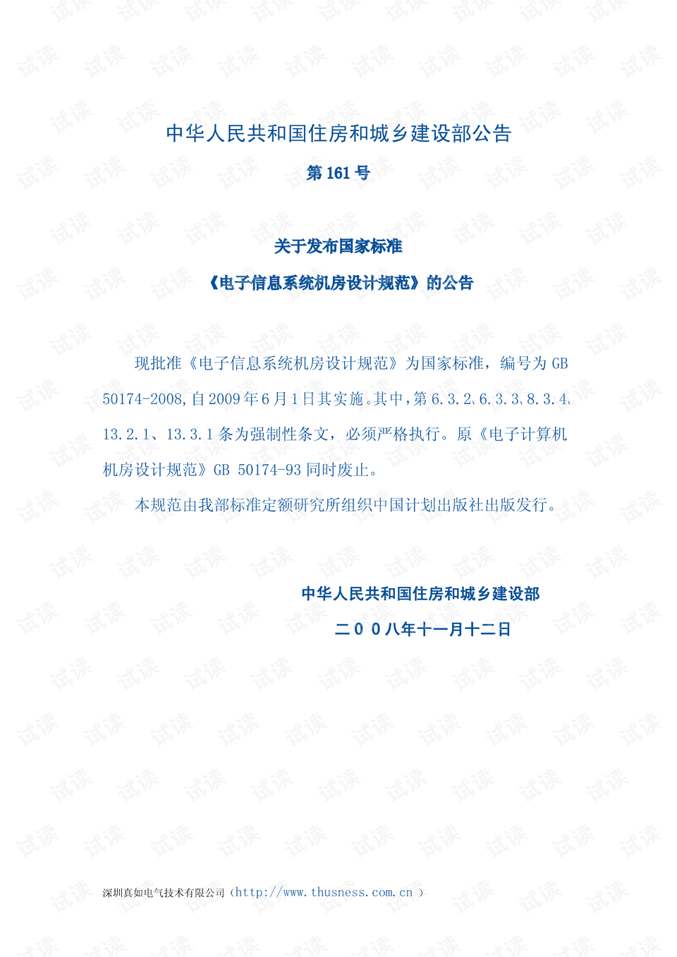 0002-ff918df80fd04f58bef734b106dbc1cc_preview.png