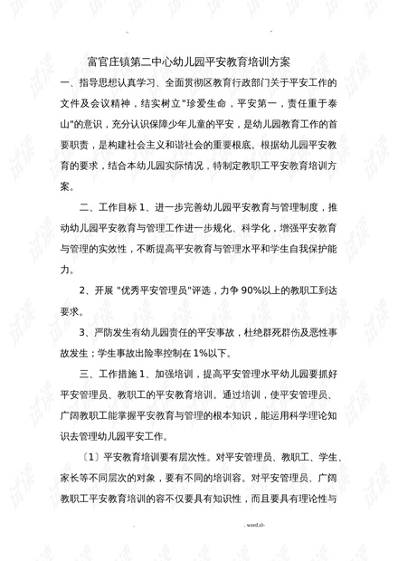 0001-2cbef2bb48896c6cf861caf4a1e0c2d3_thumbnail.jpeg