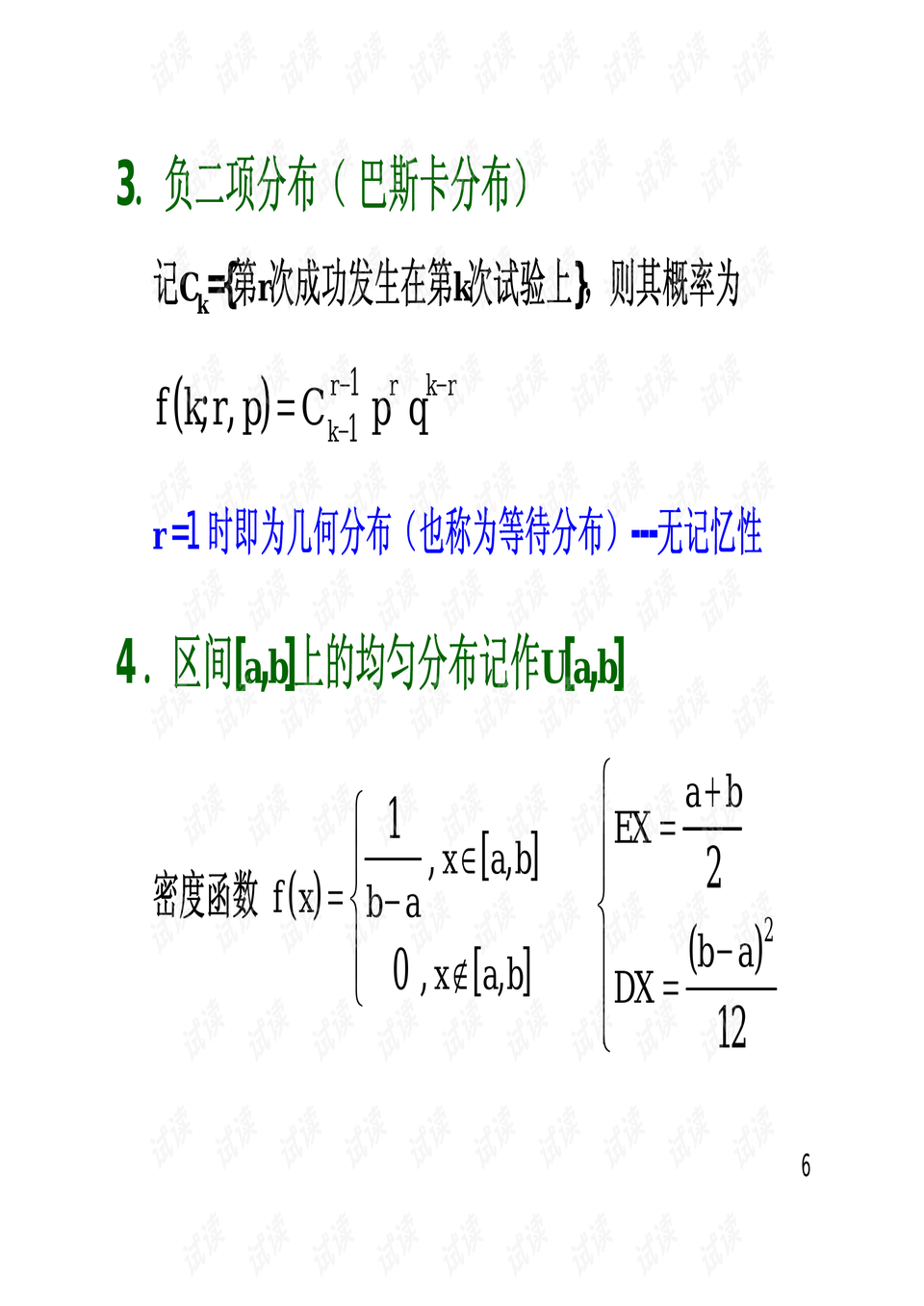 0007-5786df186bc86bad13b2bd50183226f2_preview.png
