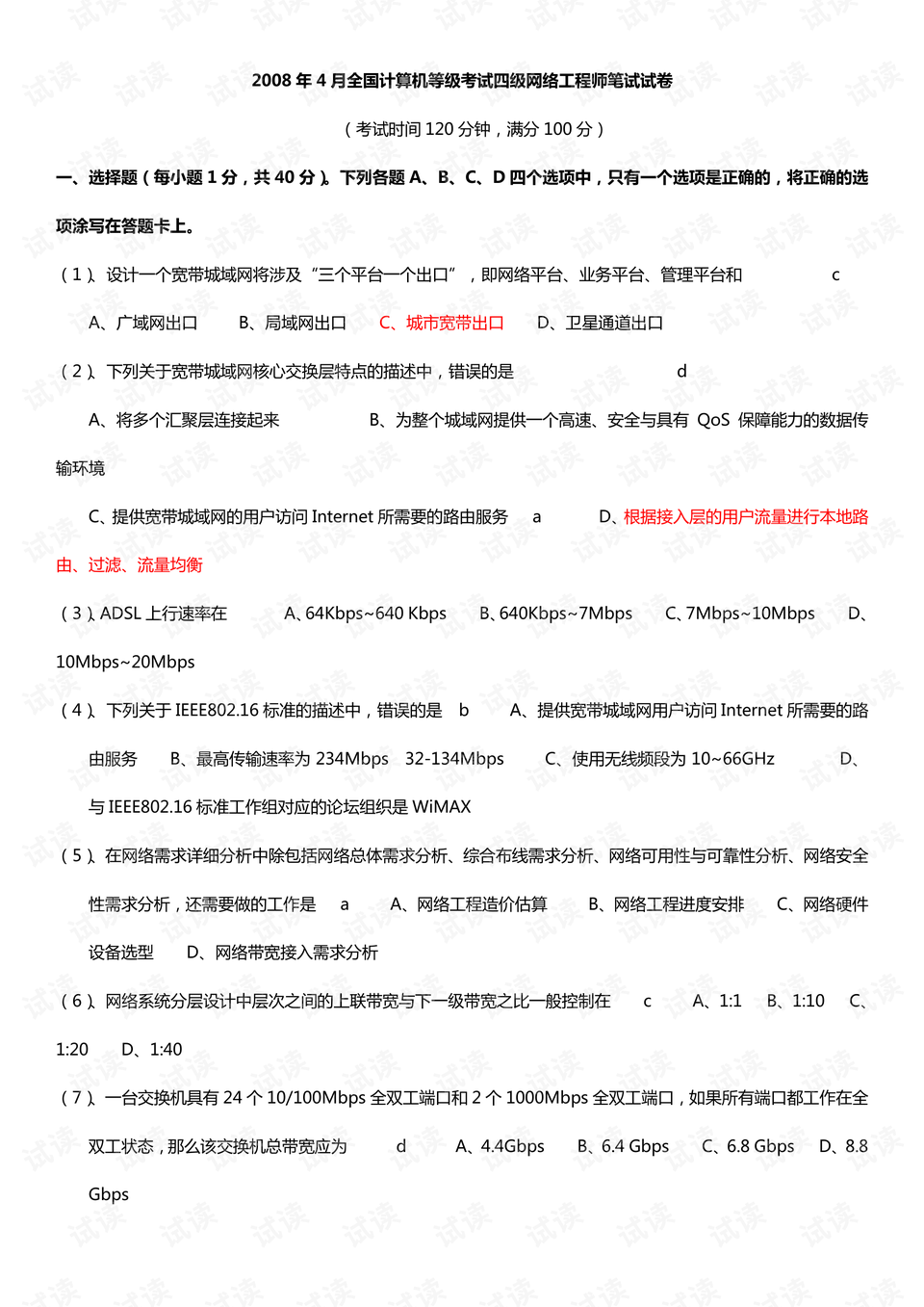 0001-342c66c2085ed5d069bebb703013c02c_preview.png