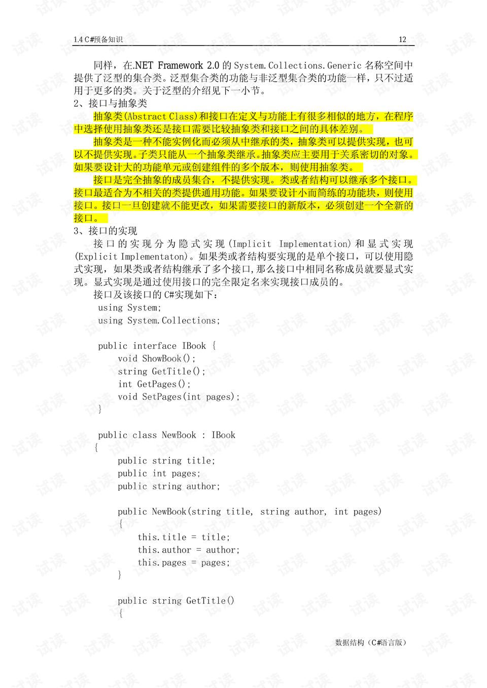 0017-dd7682fd71a49561734dd386cc4ab287_preview.png