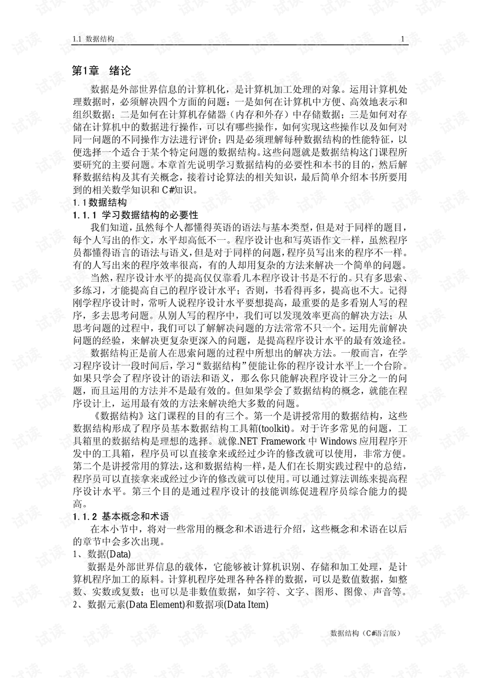0006-5d4b983ccc186ed7b94f23a22b337e5a_preview.png