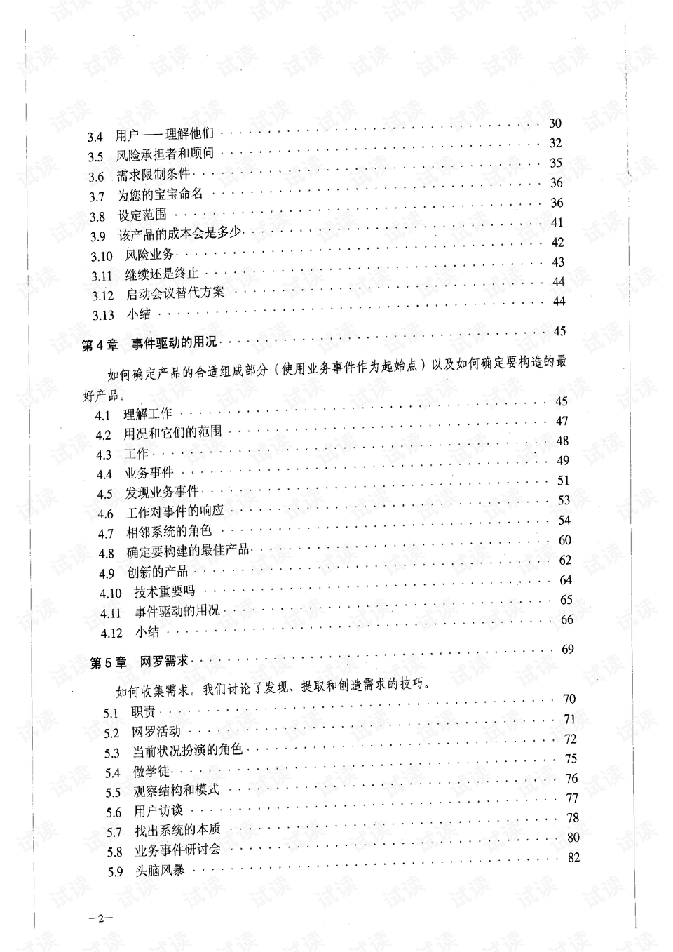 软件工程专业要求 0003-1c696884f968dd1d98e69e0e407359d7_preview.png