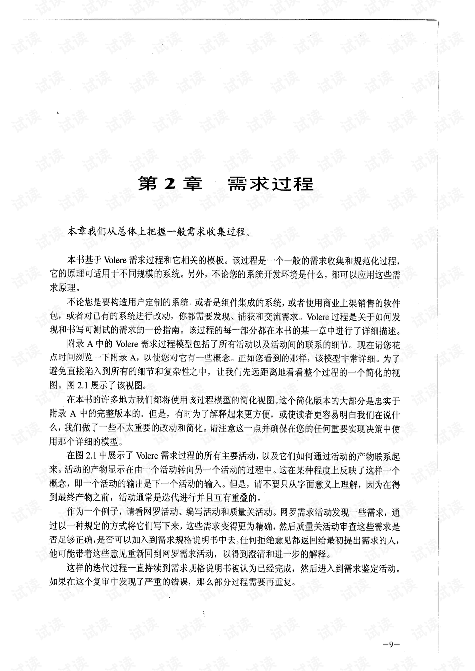 软件工程专业要求 0016-ffe3a3c313f86356cbfa0ea9b9ee2a4c_preview.png