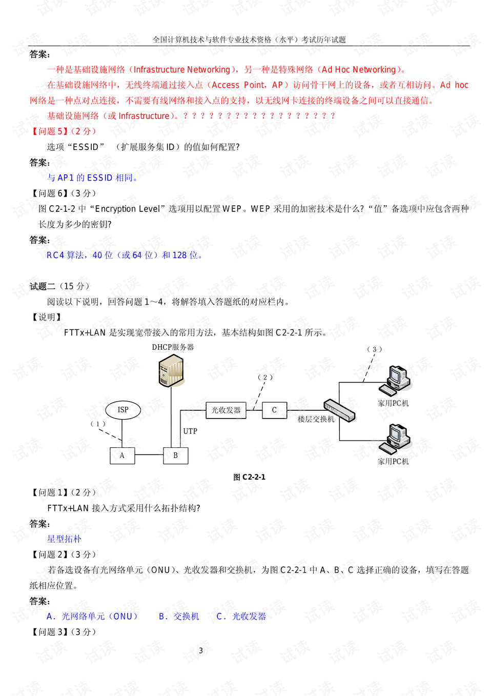 0003-bf232efd0076949295397edaf3269655_preview.png