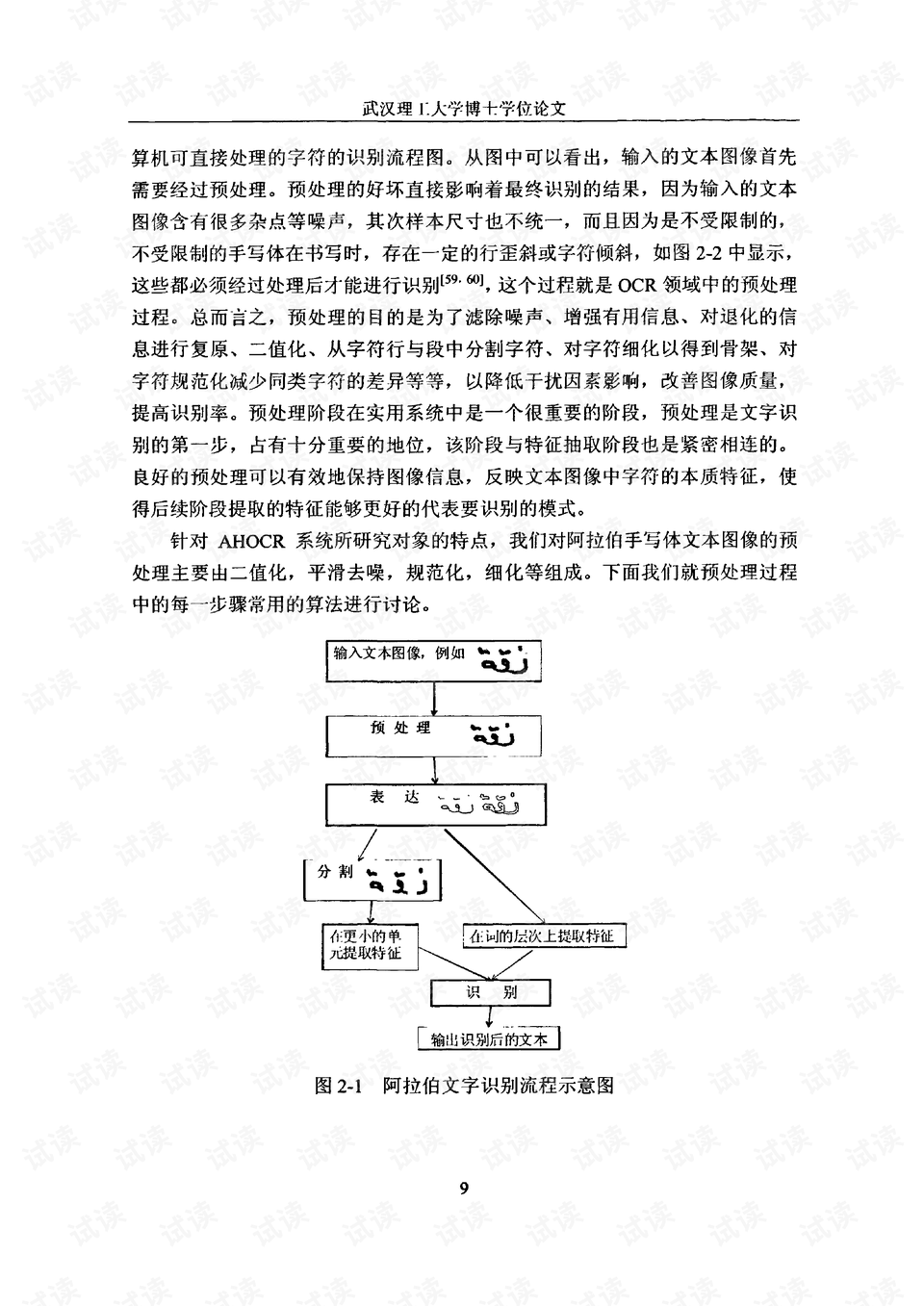0016-d11813b25b3fd3cd76286b80aeea2e59_preview.png