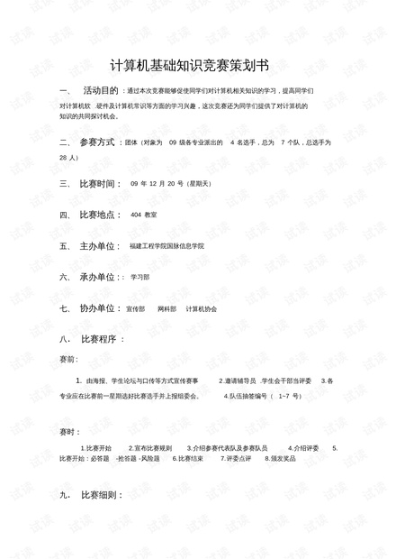 0001-85a9a38ef20028a5be1a292f2553cb8f_thumbnail.jpeg