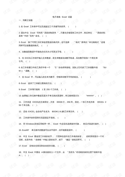 0001-f6b26557eca45b4339c7874bee1e0119_thumbnail.jpeg