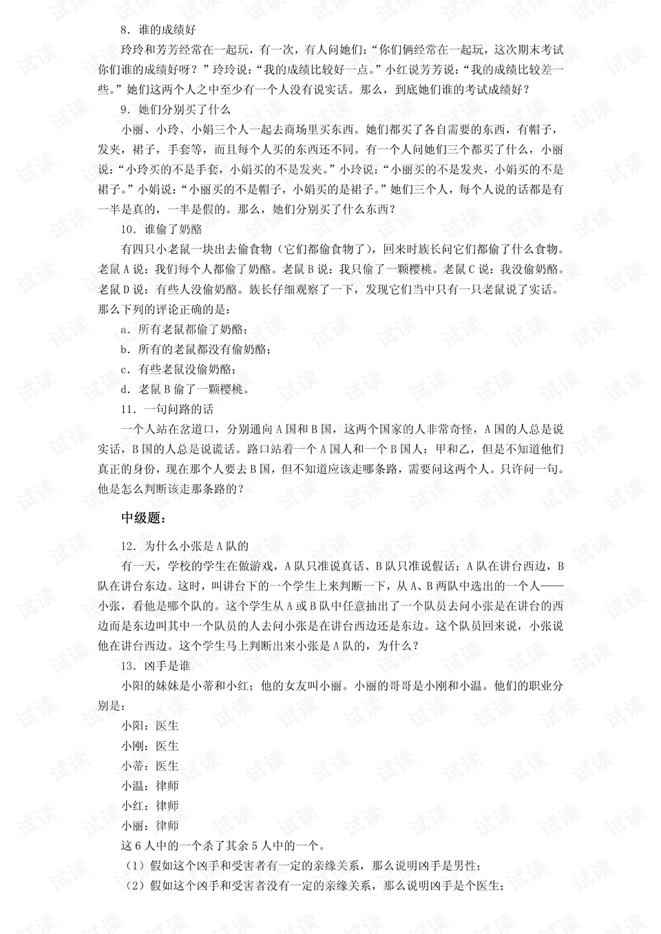 0004-5e69435719b80692645a7d8c629a21e9_preview.png