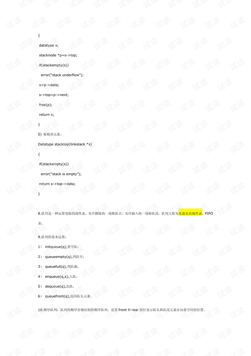 0011-a4f9681a69d7051f7691ba291e3f7b1e_preview.png
