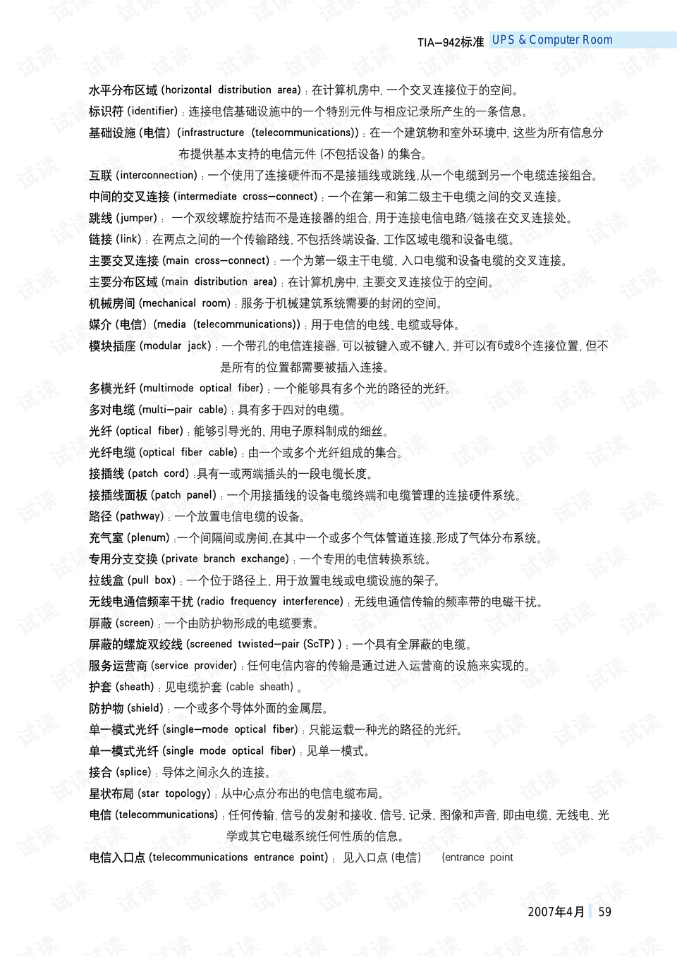 0016-ff5ba9c8a8f004c3098e991c786c0388_preview.png