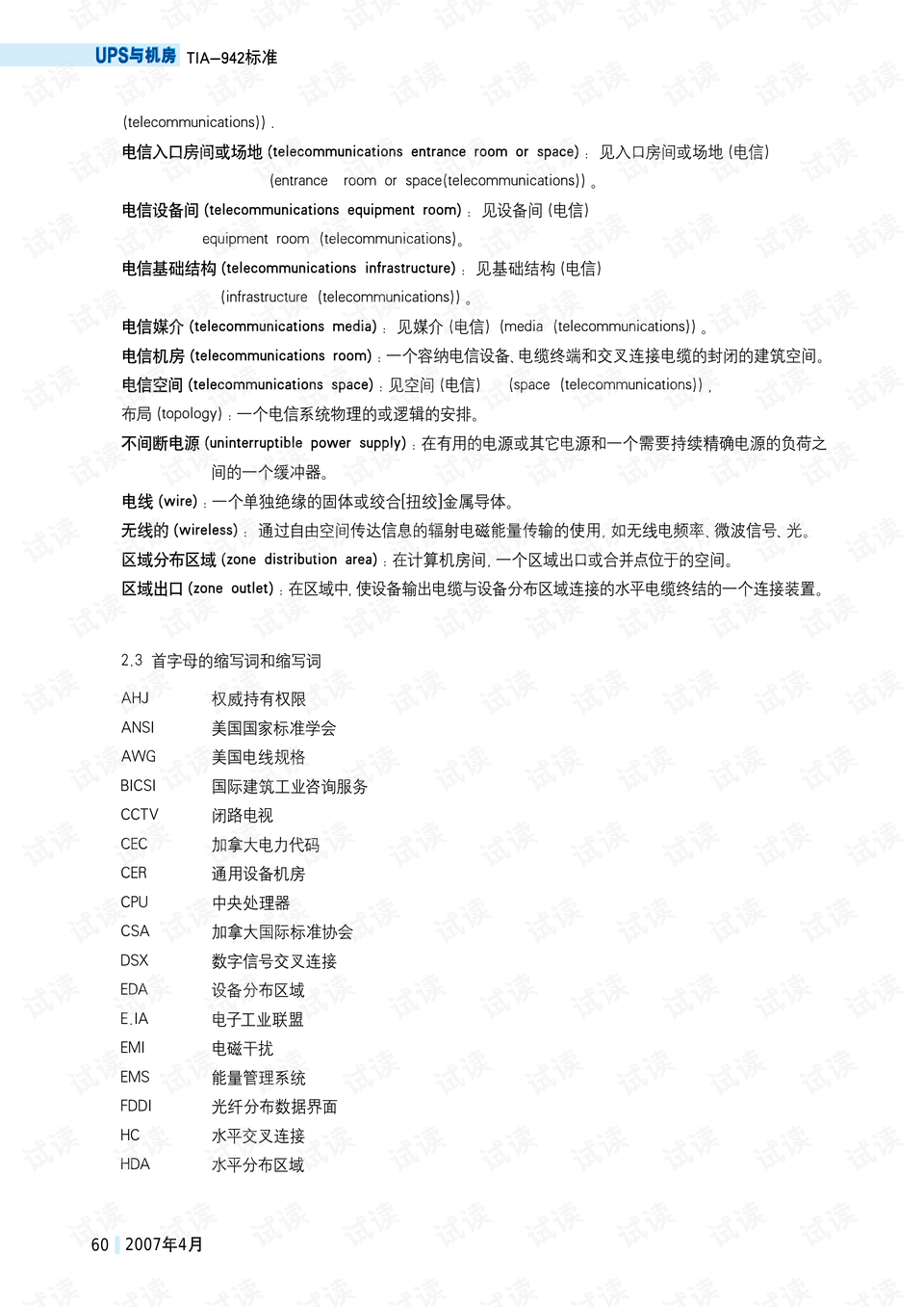 0017-444b59d79ee13d6ebce62e23285b183a_preview.png