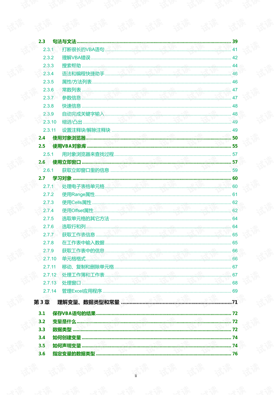 0004-e1d213339e15a54c97df885305588895_preview.png