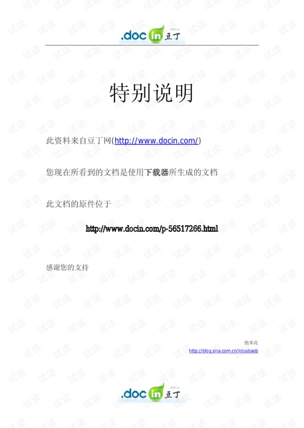 《游戏策划》界面UI_排行榜