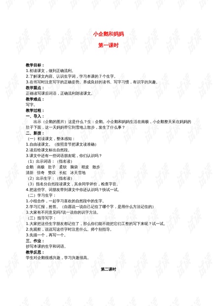 小程序短剧剧本投稿教程,小程序短剧剧本投稿教程怎么写