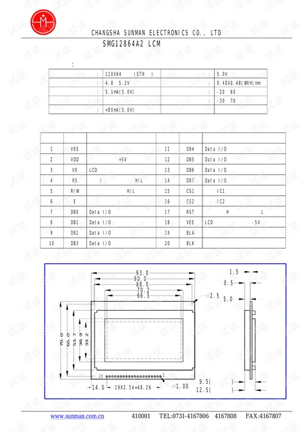 12864带字库液晶显示模块资料