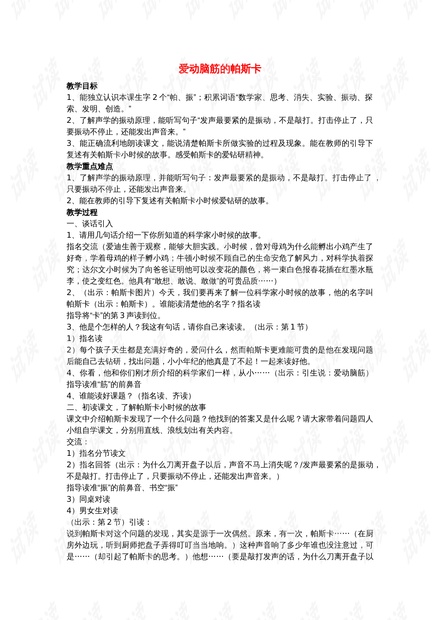 0001-fb6d4a02d6e809a34e3826dffcfcef79_thumbnail.jpeg