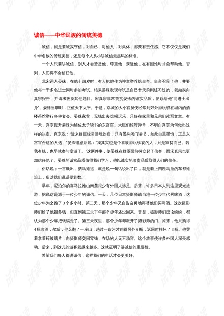 0001-ff2ee3f6dcd9474d040ecafd5814b477_thumbnail.jpeg