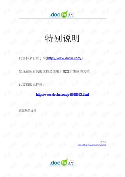 C.NET中的委托和事件.pdf