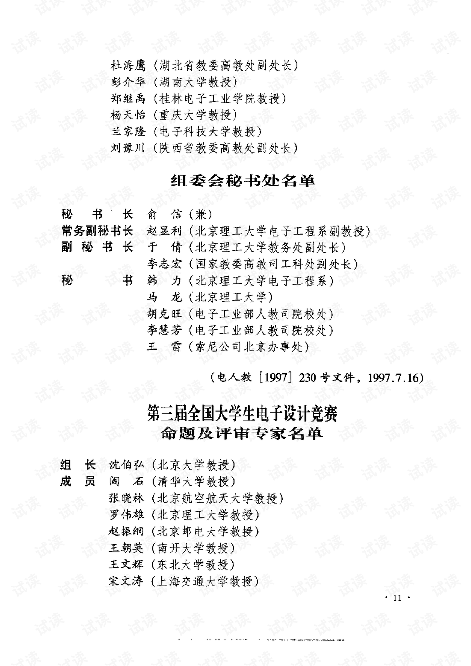 0019-4bedeaf87bf383131bca8716136630c5_preview.png
