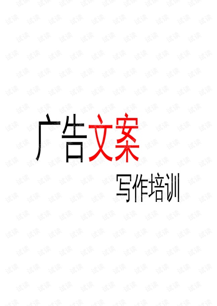 瘦身沙雕广告文案,瘦身沙雕广告文案怎么写