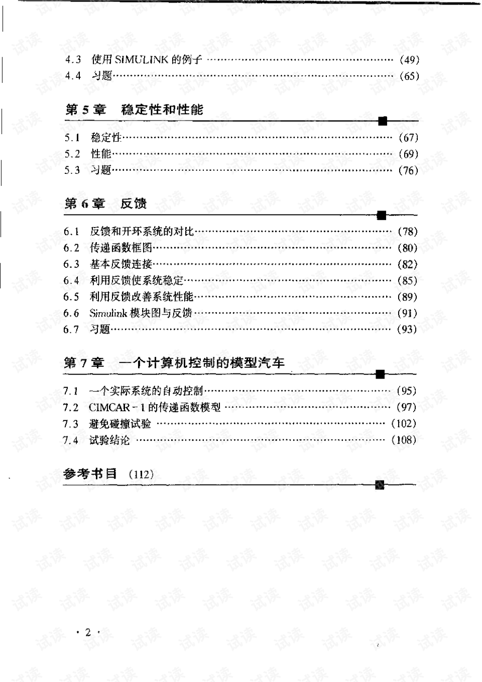 0014-6e077baaa6cec335f08a7a84262f2c40_preview.png