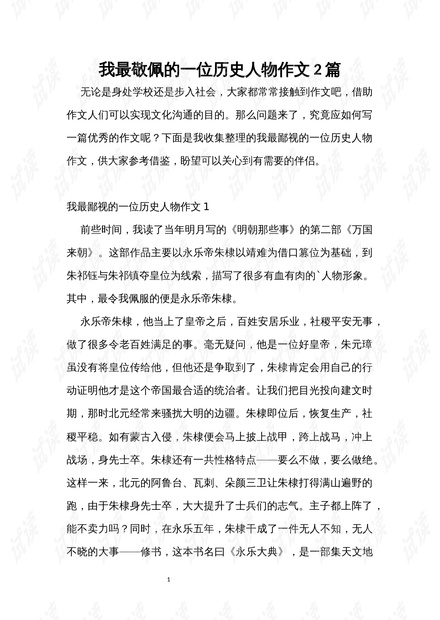 0001-ffd278c8f81555fdb522e1c63413fbdb_thumbnail.jpeg