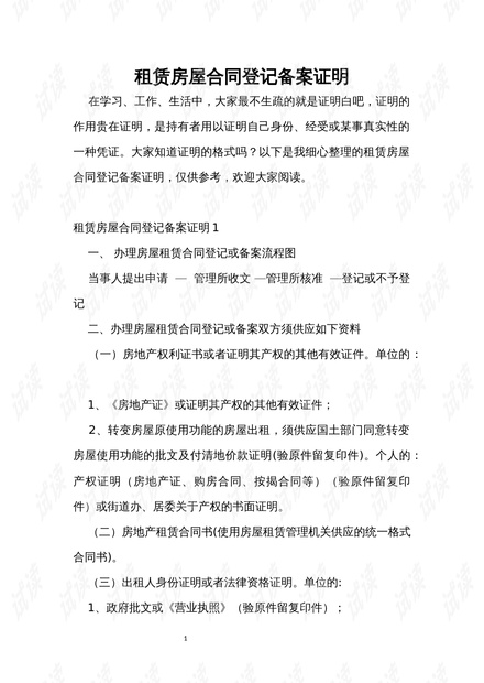探索流动人口管理平台的新篇章