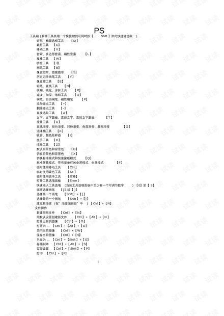 ai 减去顶层 快捷键,ai减去顶层快捷键