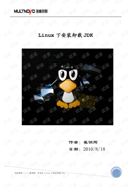 linux安装卸载jdk