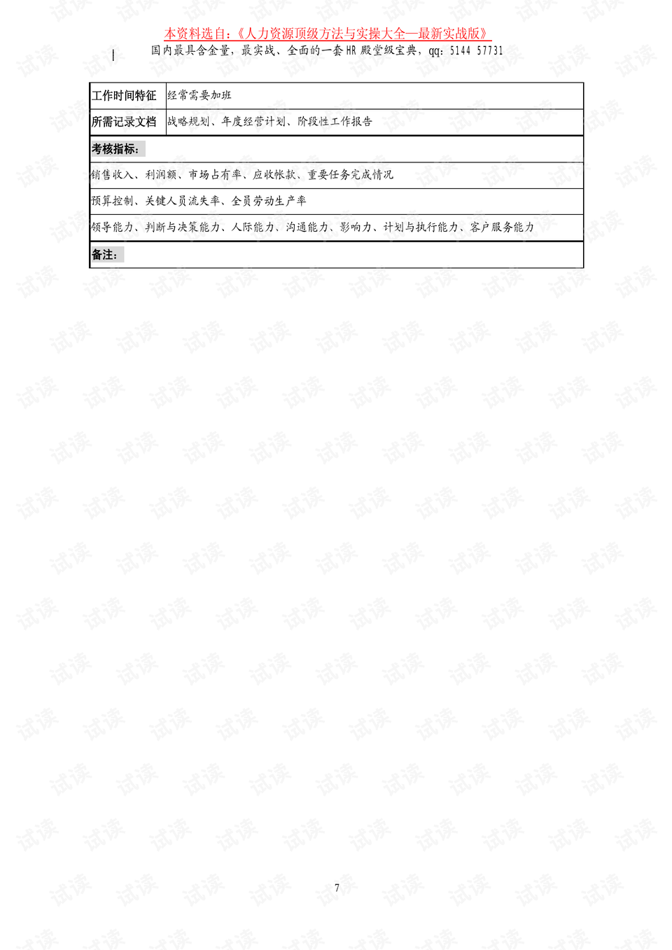 0007-f1f0354df5ec62fcea3b77d4e04123a2_preview.png