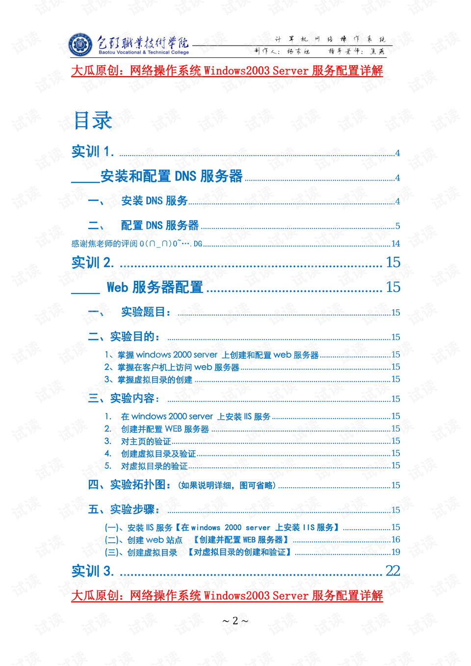 0002-8aa01f0bdb0d2ed8edcae1770104b9b4_preview.png