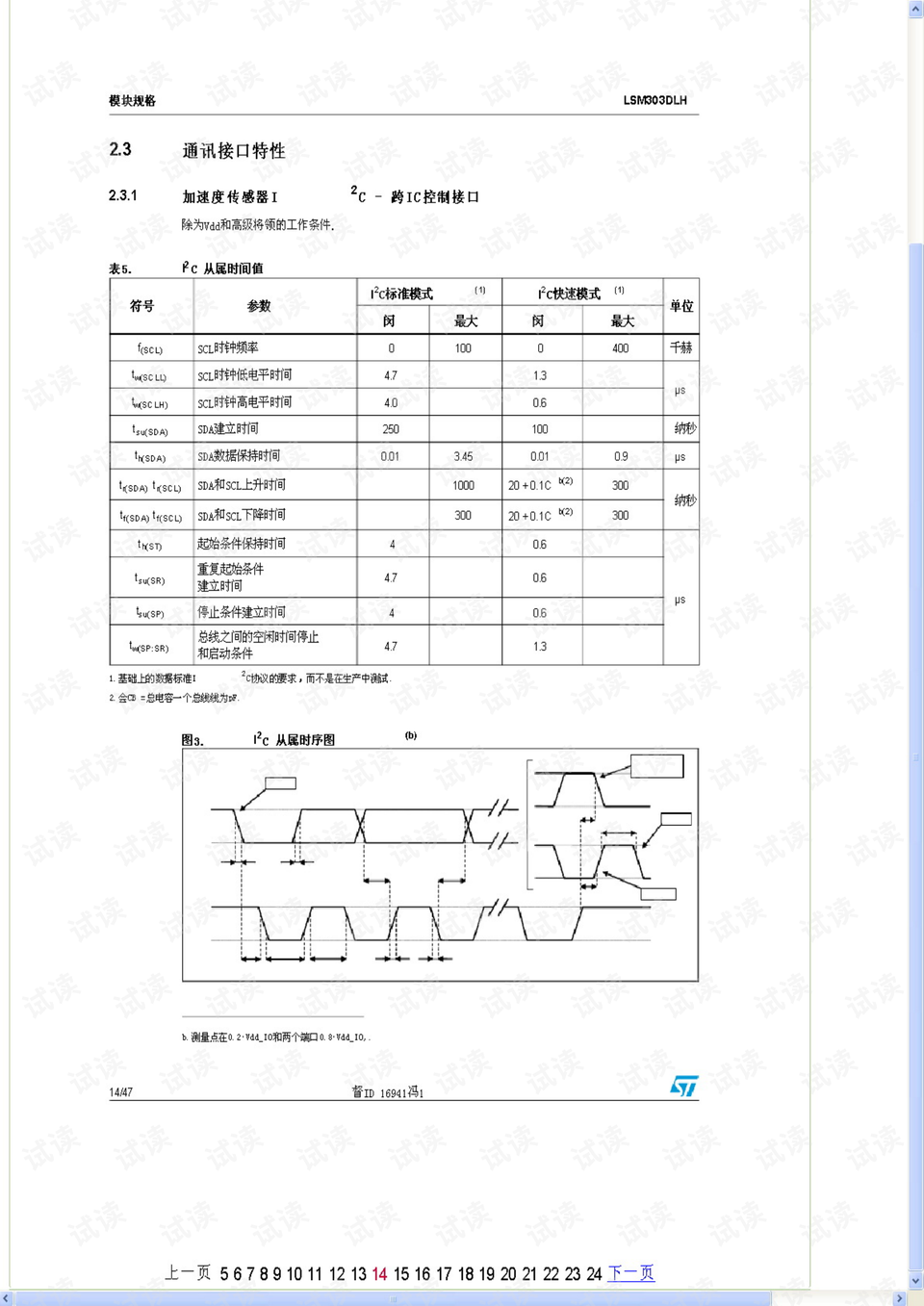 0005-33457c956e9a7da48d2e9ceb93657cb6_preview.png