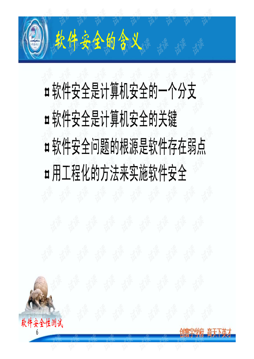 0006-f1b92c8f901fdf10b86feb173a42c966_preview.png