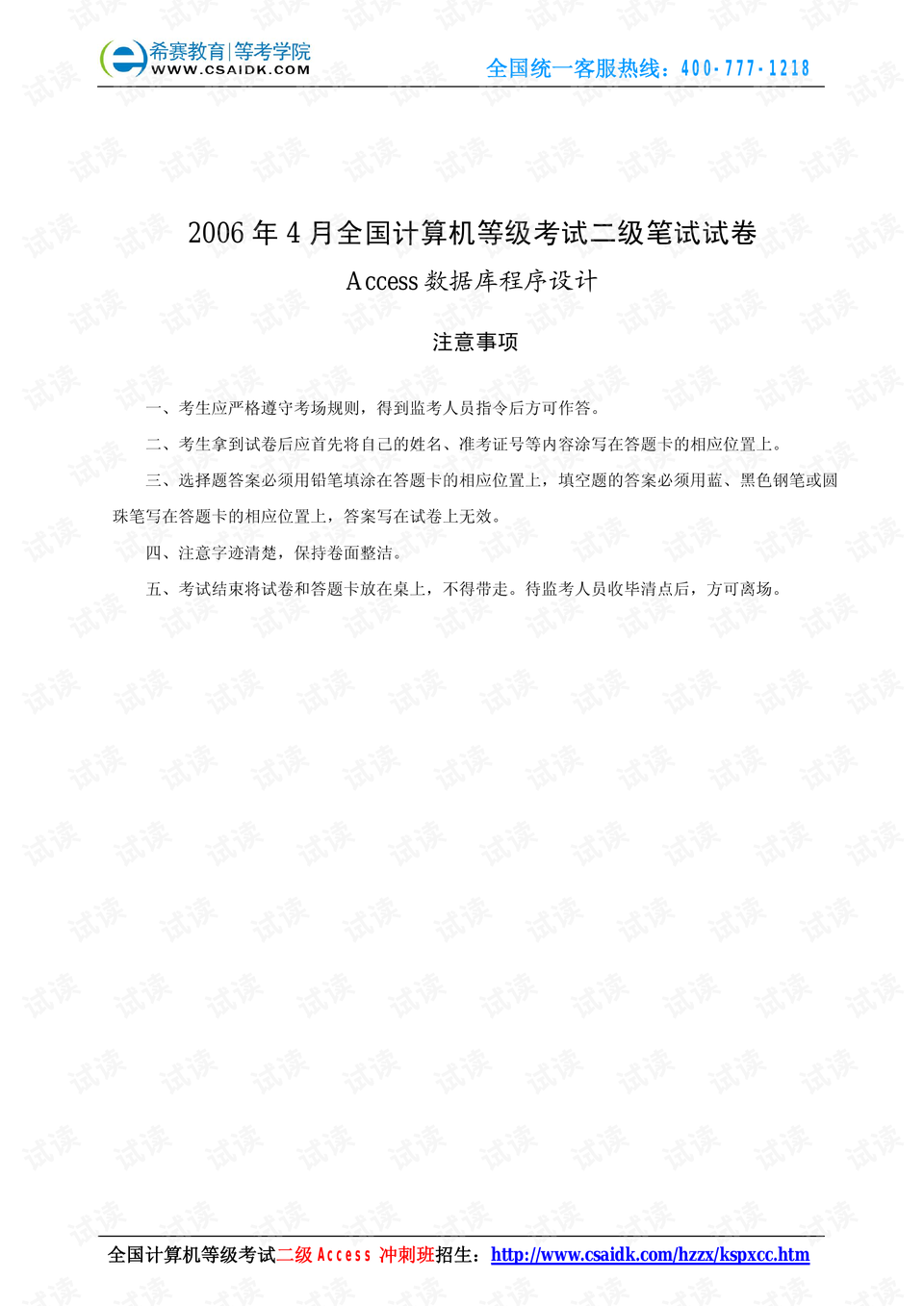 0001-0f044a641bcb68a8b2f9bdbd1193354f_preview.png