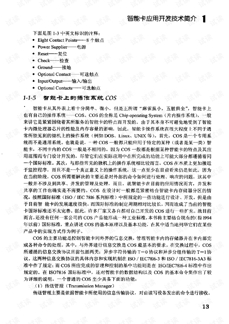 知识的重要性的例子 0019-98d5634728e2009972ed0a21a0e6e9a5_preview.png