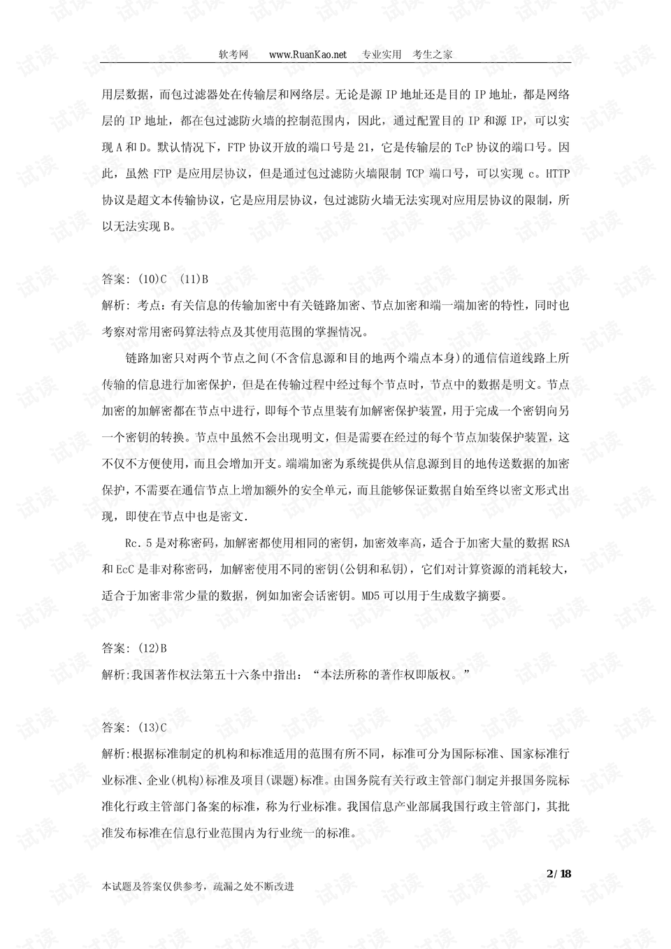 0002-f62b225c27096e0c3642d9ed50dc33e3_preview.png