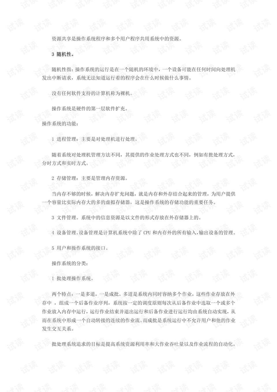 0004-92682ba800aa1d92e7ac87023ddb1c59_preview.png